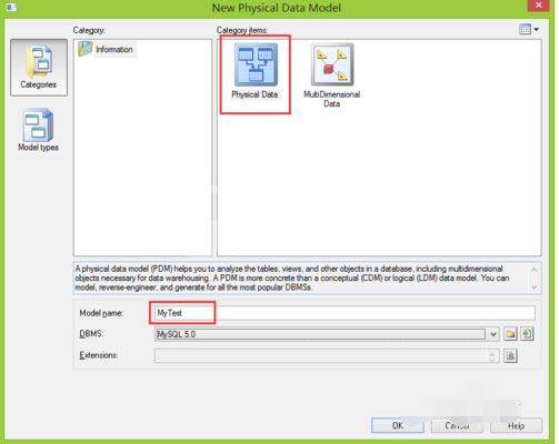 PowerDesigner新建PhysicalDataModel的操作方法截图