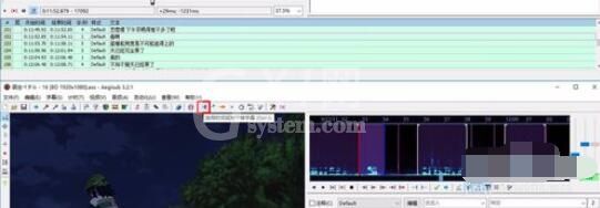Aegisub字幕时间轴修改方法截图