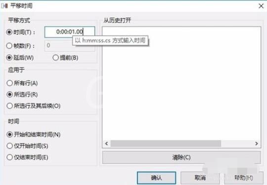 Aegisub字幕时间轴修改方法截图