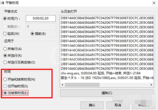 Aegisub字幕时间轴修改方法截图