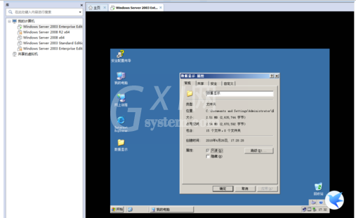 Windows server 2003共享文件夹的操作教程截图