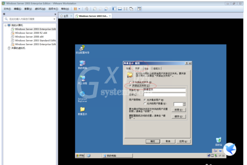 Windows server 2003共享文件夹的操作教程截图