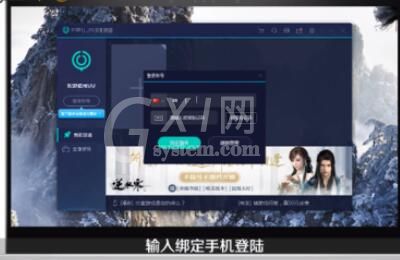 uu加速器兑换码使用方法截图