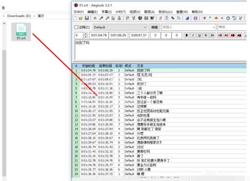 Aegisub将srt字幕换成ass字幕的操作步骤截图