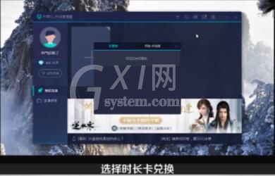 uu加速器兑换码使用方法截图