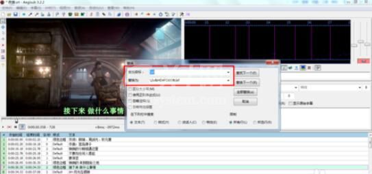 Aegisub设计卡拉OK字幕的操作步骤截图
