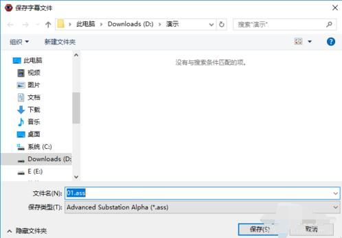 Aegisub将srt字幕换成ass字幕的操作步骤截图