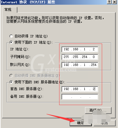 windows server 2003基本配置的操作教程截图