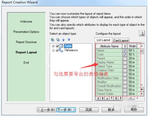 PowerDesigner导出数据字典的操作方法截图