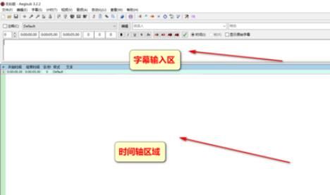 Aegisub安装使用方法截图