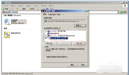 Windows Server 2003设置服务器IP地址的操作教程截图