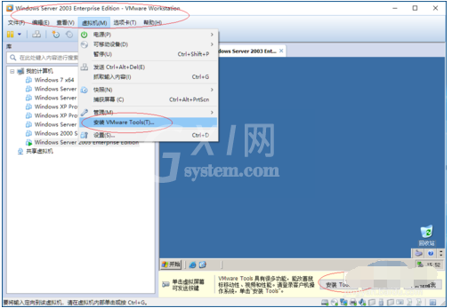 Windows Server 2003虚拟机安装VMware Tools的操作教程截图