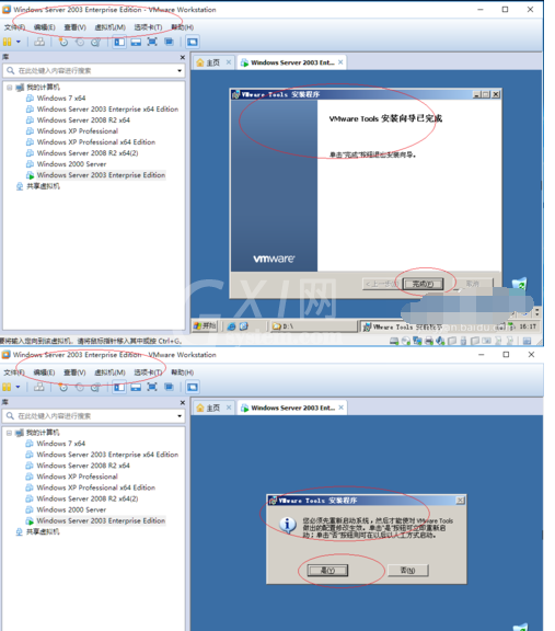 Windows Server 2003虚拟机安装VMware Tools的操作教程截图