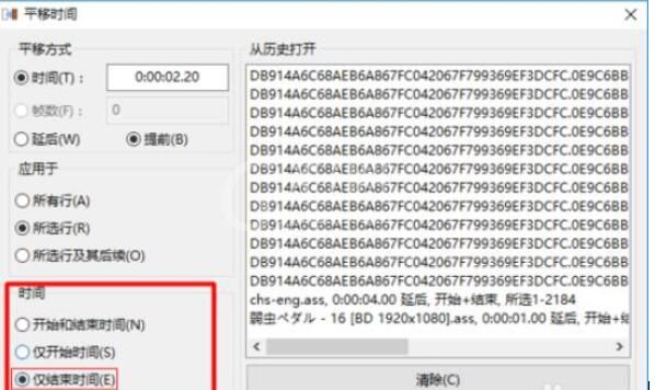 Aegisub添加字幕脚本文件的操作步骤截图