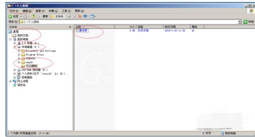 Windows Server 2003用彩色显示NTFS压缩文件的操作教程截图