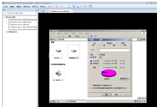 Windows server 2003设置磁盘配额的操作教程截图