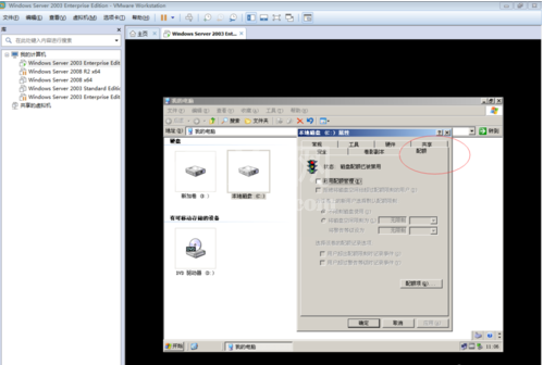 Windows server 2003设置磁盘配额的操作教程截图