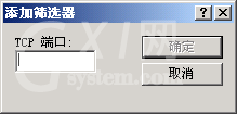 Windows Server 2003安全性措施的处理方法截图