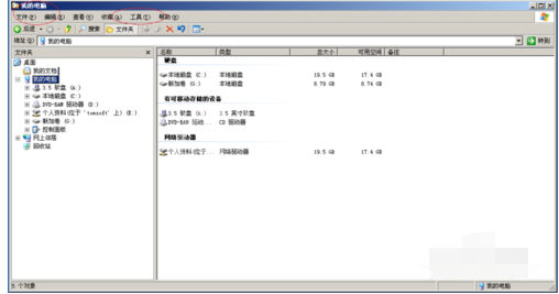 Windows Server 2003断开连接网络计算机的操作教程截图