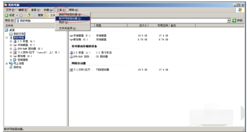 Windows Server 2003断开连接网络计算机的操作教程截图