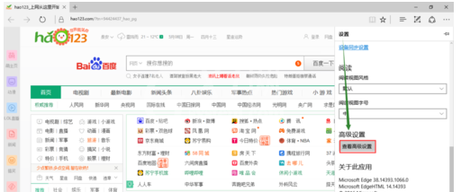 Edge浏览器设置下载路径的操作教程截图