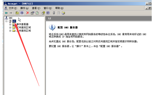 windows server 2003安装DNS的操作步骤截图