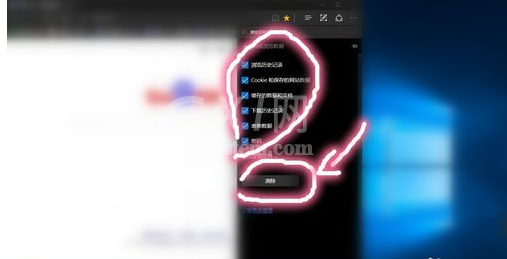 Edge浏览器删除缓存的操作教程截图