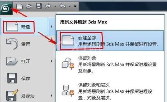 3dmax2012主栅格的制作方法截图