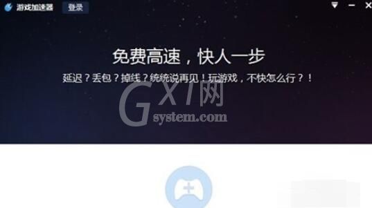 百度光速游戏加速器异常处理方法截图