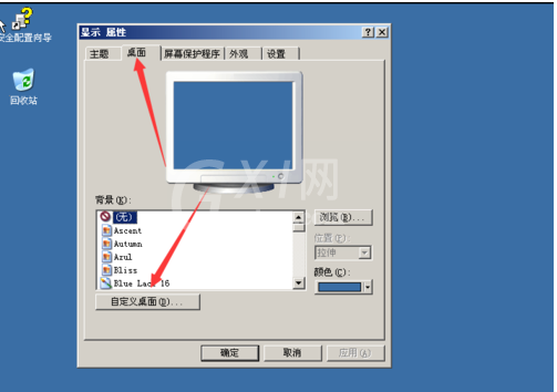 windows server 2003显示桌面图标出来的操作教程截图