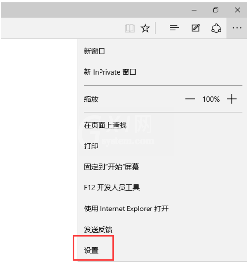 Edge浏览器设置主页操作方法截图