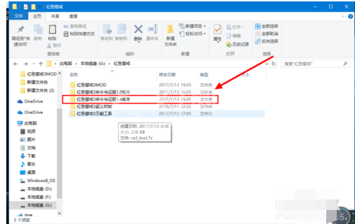 红色警戒3安装mod的详细操作教程截图