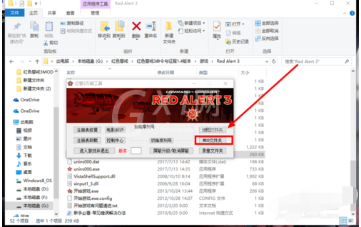 红色警戒3安装mod的详细操作教程截图