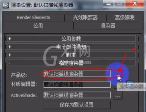 3dmax2012安装渲染器的方法截图