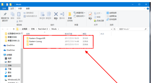 红色警戒3安装mod的详细操作教程截图