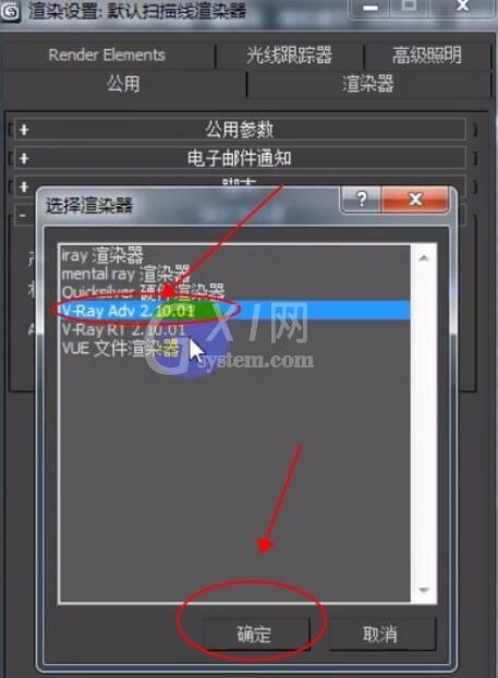 3dmax2012安装渲染器的方法截图