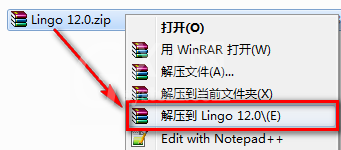 Lingo 12.0安装详细步骤截图