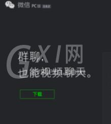 微信Mac版发信息的快捷键设置步骤截图