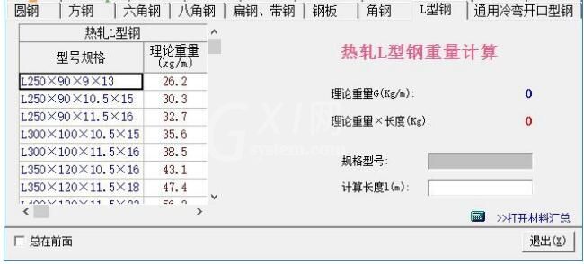 小新实用五金手册的使用方法截图