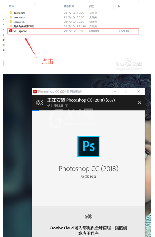 Adobe illustrator cc 2018安装的简单教程截图