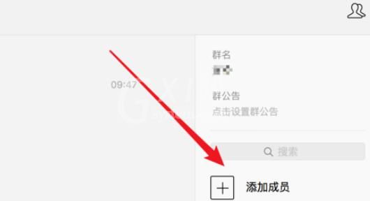 微信Mac版群成员管理的方法截图