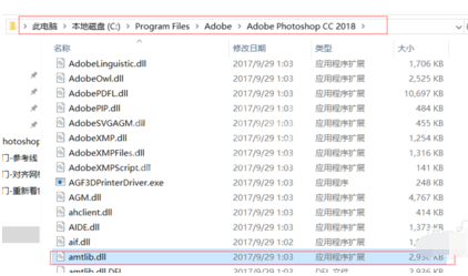 Adobe illustrator cc 2018安装的简单教程截图