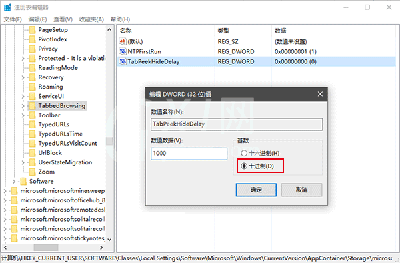 Edge浏览器设置标签页预览的操作教程截图