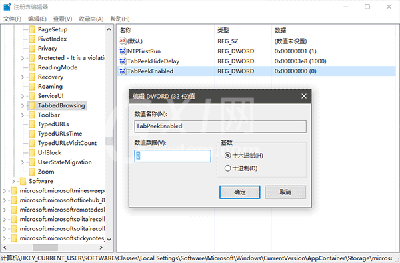 Edge浏览器设置标签页预览的操作教程截图