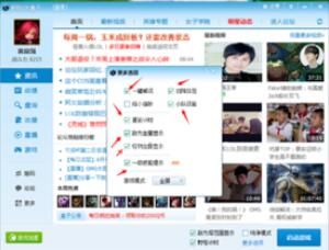 英雄联盟盒子登陆具体方法截图