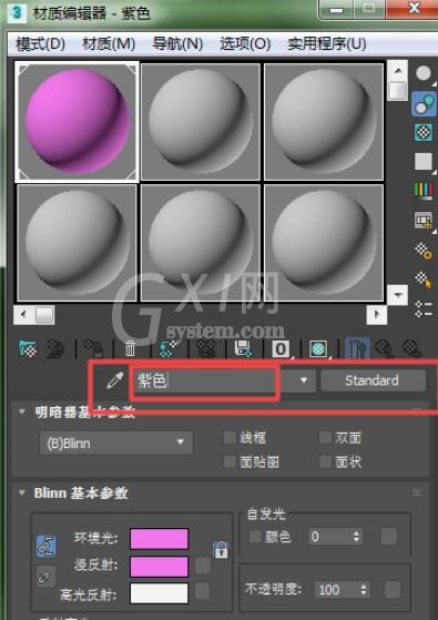 3dmax2012材质编辑器的使用步骤截图