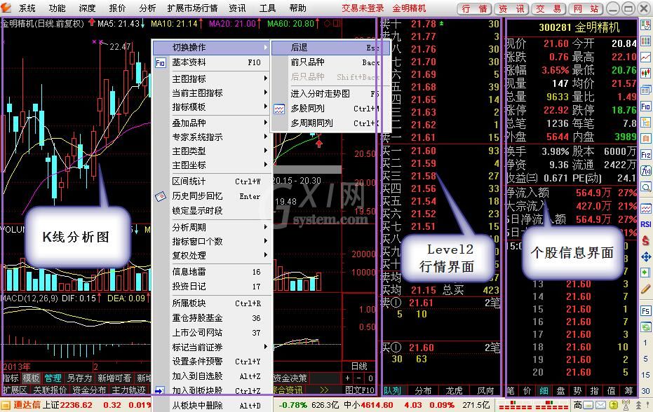 通达信金融终端交易的操作教程截图