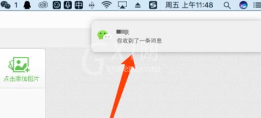 微信Mac版屏幕消息通知的设置方法截图