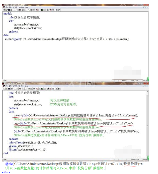 lingo调用excel数据的操作教程截图