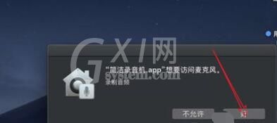 微信Mac版发语音消息的方法截图